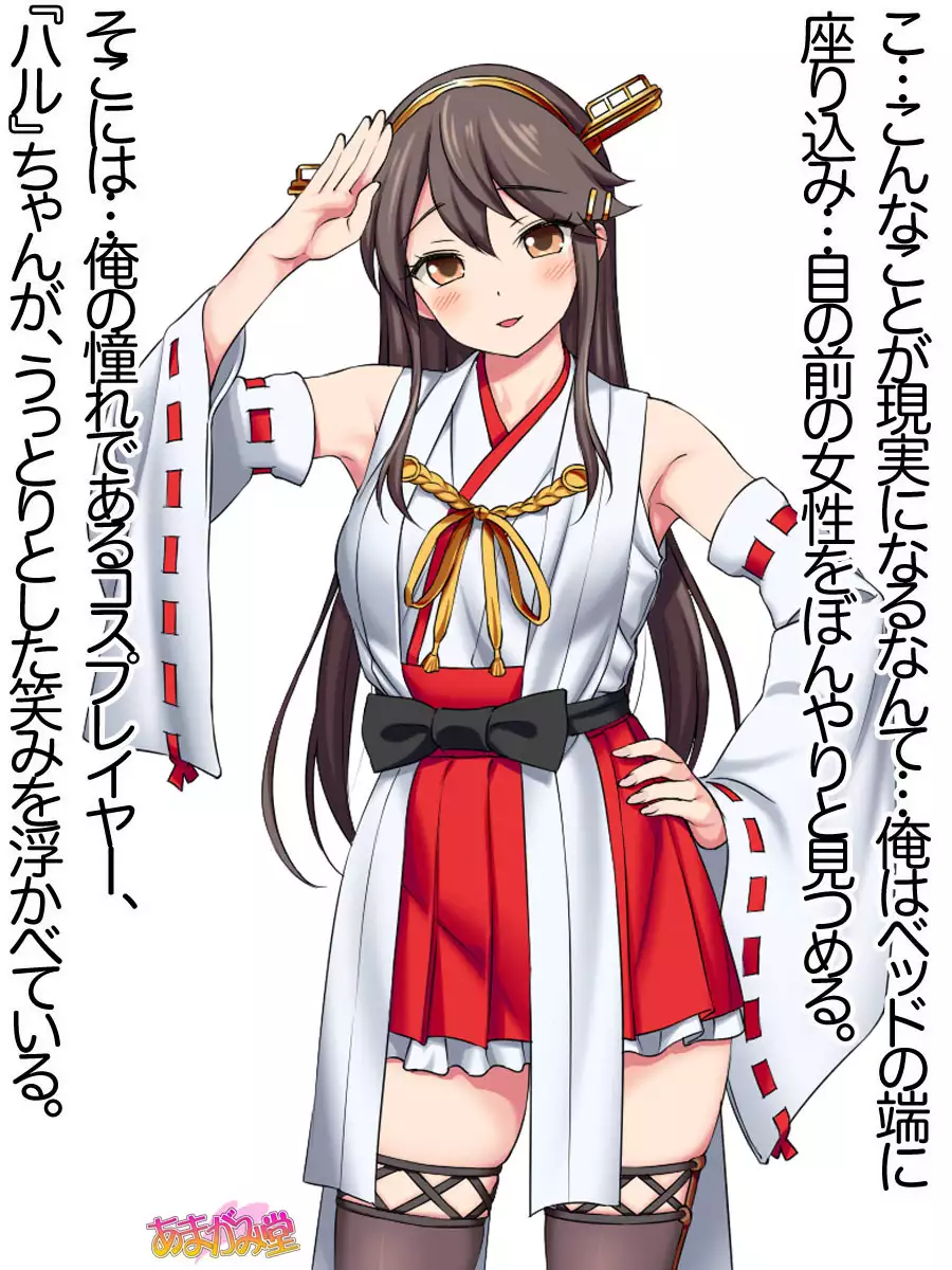 Ore wa Haruna ni Sakaraenai Ch. 0-8.7