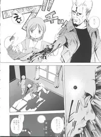 (CR35) [Team IBM (PURUpyon Saitou)] TEPUCHIN III (Gunslinger Girl)