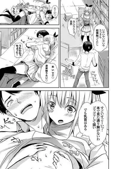 COMIC Grape Vol.98