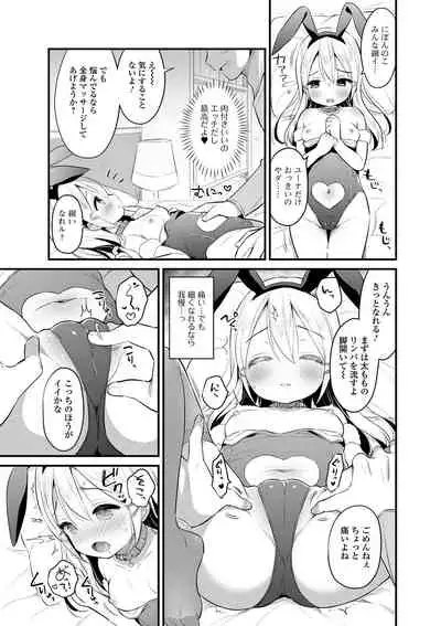 [Anthology] Digital Puni Pedo! Vol. 17