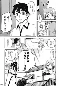 [edit (Katita)] RIZ ROUND2 (Sword Art Online) [Digital]