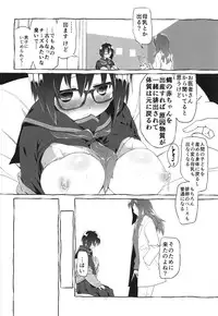 (C87) [KashiNoKi (Midori No Rupe)] Uchuujin no Fuyu