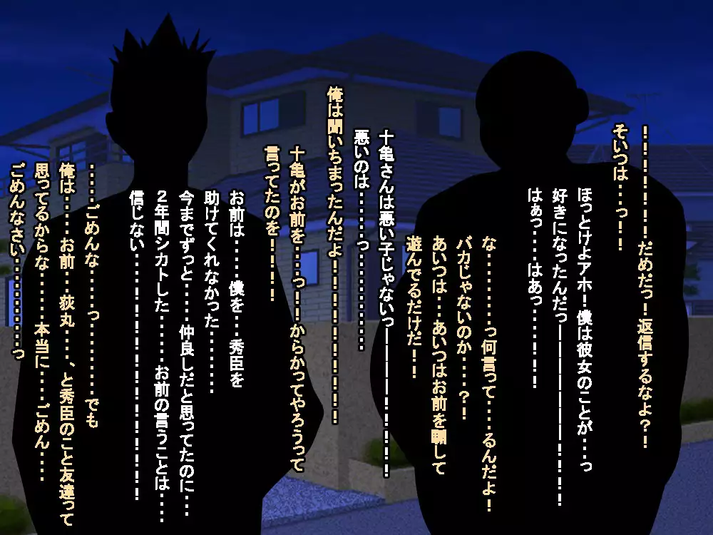 VRで冤罪絶対許さないマン