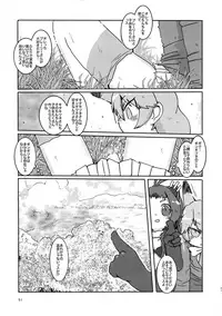 Sandstar no Sei dakara☆
