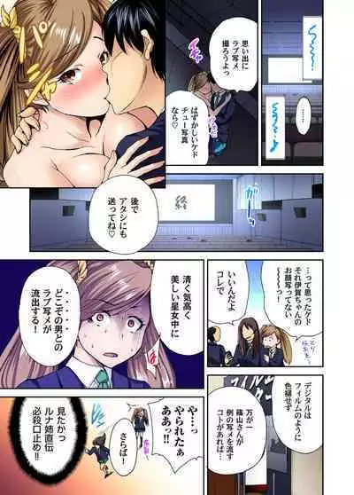 Oretoku Shuugakuryokou ~Otoko wa Jyosou shita Ore dake!! Ch. 1-12