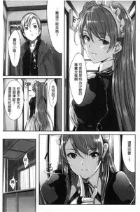 [Gustav] Reika wa Karei na Boku no Maid [Chinese]