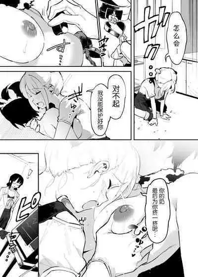 Ushi no Oneesan