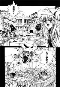 [Matsurioka Hideyuki] Naka no Kabe