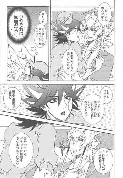 [Neodoitsu (Kanbayashi susuki)] Nasukafee! (Yu-Gi-Oh! 5D's)