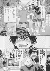 [Shimekiri Sanpunmae (Tukimi Daifuku)] PLEASE KISS ME (Ichigo 100%)