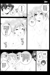 (C86) [Jekyll and Hyde (Mizuki Makoto)] BBSS (Black Bullet) [Chinese] [CE家族社]