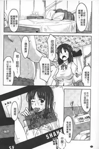 [SHIUN] Invitation | 淫亂的邀請 [Chinese]