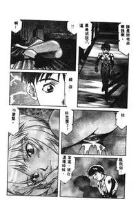 [Anthology] Shitsurakuen - Paradise Lost 2 (Neon Genesis Evangelion) [Chinese]