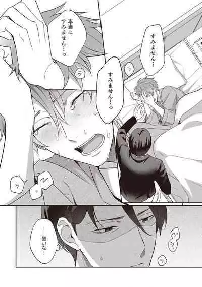 Ashita mo Soba ni Itekuretara