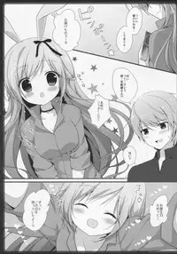 (C86) [Brown sugar (Miyasaka Naco)] Usagi no Okuri Mono