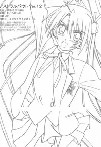 (C71) [STUDIO TRIUMPH (Mutou Keiji)] Astral Bout ver. 12 (Mahou Sensei Negima!)