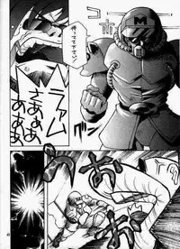 [Club Bacteria (Kudara Naizou)] Cosmic Cycler (Urusei Yatsura) [Incomplete]