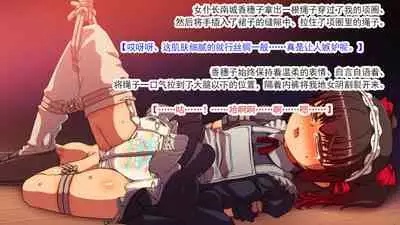 [Ai-chan no Ozashiki (Kogakunama Itohiro)] Kojoukan ~Mesu Juusha no Rondo~ [Chinese] [有条色狼汉化]