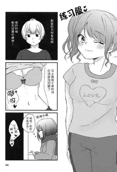 Sweet Costume Sex time.