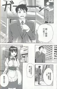 [Asamori Mizuki] Oshiete Maria 4 [Chinese]