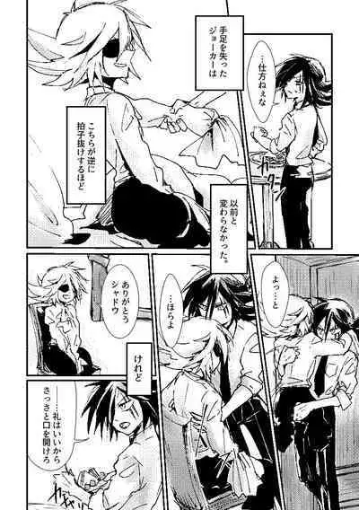 [M*F special (Komakeda)] BARROCO (Kaitou Joker) [Digital]