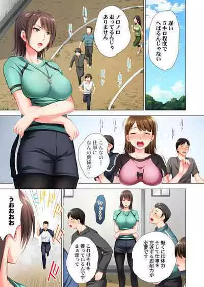 Black Kenshuu no Oni Kyoukan ga do M Onnada to Hanmei shitanode 1