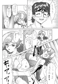 [Tsurikichi Doumei (Umedama Nabu)] Ma Dynamic T (Betterman)