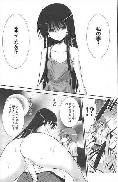 Manga Bangaichi 2012-09