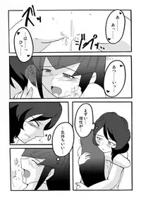 [GES] [Fumuke Chuui] Yonafuri Manga Sono [Ero Chuui]