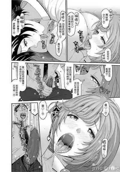 Hinamix | 日菜有够骚