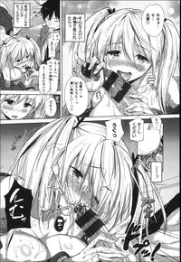 [Knuckle Curve] Tabegoro Otome