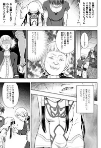 [chaccu] Seijo no Kenshin