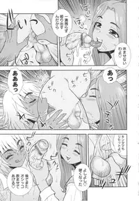 [Shinozaki Rei] Bitch Hole