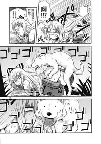 (Reitaisai 9) [Fugodoku (Katou Fuguo)] SURUDAKE San. (Touhou Project) [Chinese] [沒有漢化]