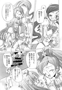 [Anthology] Cure Bitch HC Heartcatch