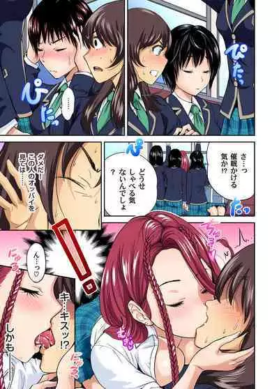 Oretoku Shuugakuryokou ~Otoko wa Jyosou shita Ore dake!! Ch. 1-12