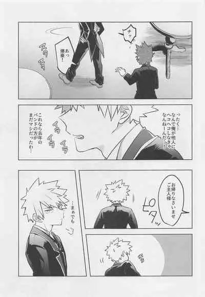 (Katte Kogarete Honki no Koi) [Usagi Travel (Dontakosu)] Uwasa no Koibito wa Maid-san (Boku no Hero Academia)