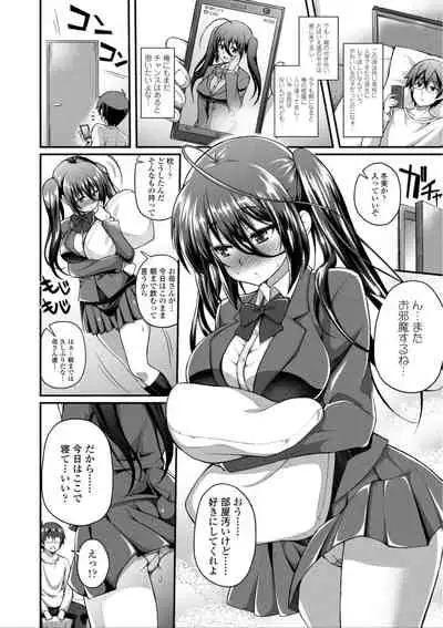 Hen na Ko demo Ii desu ka?