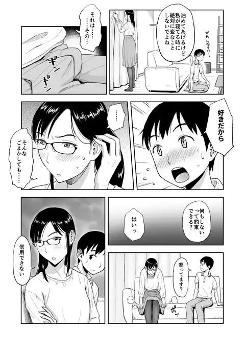 konkatsunihagemu obahaseini motomerarete choppiriureshii