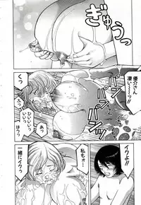 [Nakamura Sakyou] OnnaKyoshi Izumi