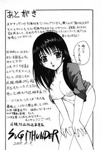 [Sugi Thunder] Gokkun Princess