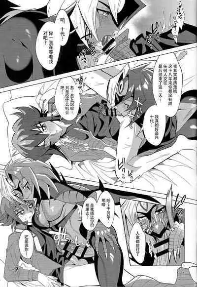 Kore ga Boku no Ai da yo