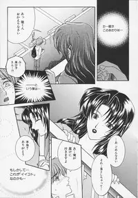 [Sakatsura Hasuya] Suirenka