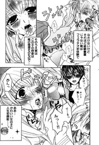 [Anthology] Eros Boys - Ero Shota 5
