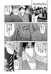 [Yoshida Kei] Ganbare Morimoto-kun