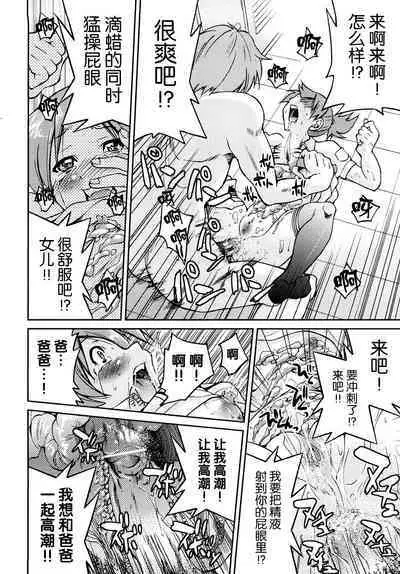 Shibarare Hime