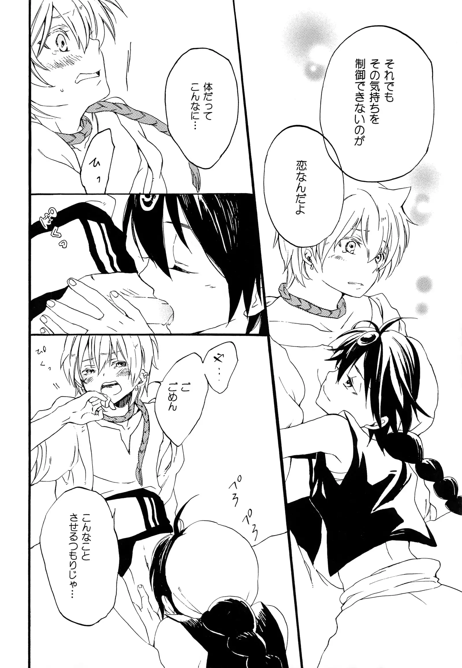 Arabiya Layla Gendan Joukan