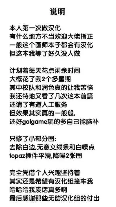 Ore no Osananajimi ga Amaama Kawaii 2