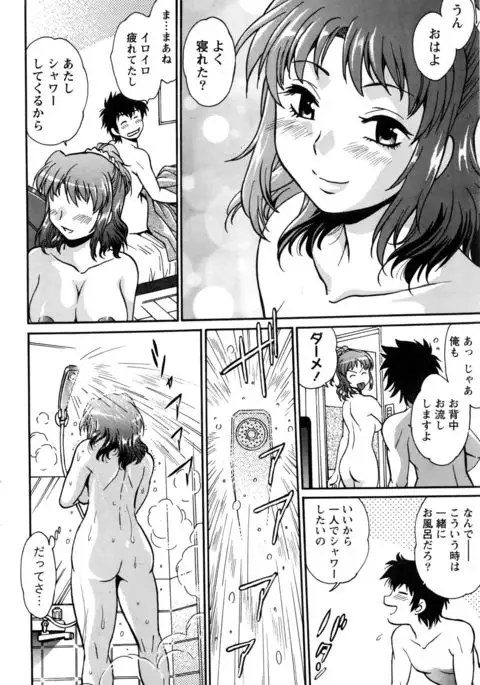 Kaseifu wa Mama Ch.1-6