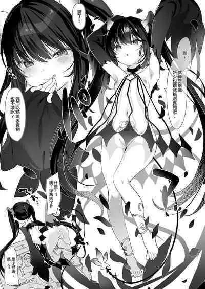 Zenbu Kimi no Sei da. Soushuuhen EXTRA